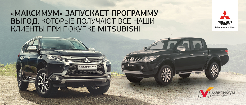 Программа «Максимум»